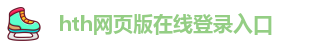 华体汇app安卓版官网下载安装苹果可以用吗